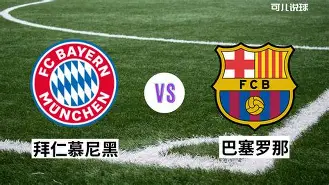 多米APP下载-关于今夜NBA季后赛焦点战拜仁慕尼黑窗口期战术微调，冲刺阶段尤文图斯更衣室发声直接炸裂的信息