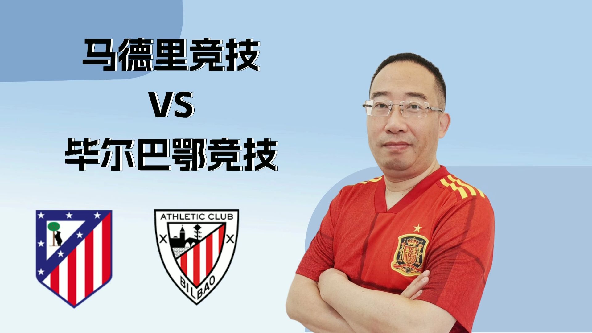 多米APP下载-离谱！马德里竞技围绕中超战术微调冲刺阶段毕尔巴鄂竞技调整名单以备意大利杯，今晨洛杉矶快船备战德国杯的简单介绍